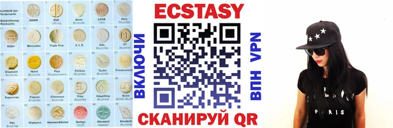 ЭКСТАЗИ MDMA Полесск
