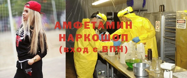 амфетамин Заволжье