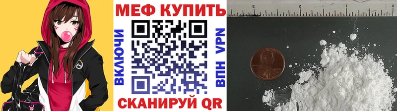 Мефедрон мяу мяу  мега зеркало  Полесск 