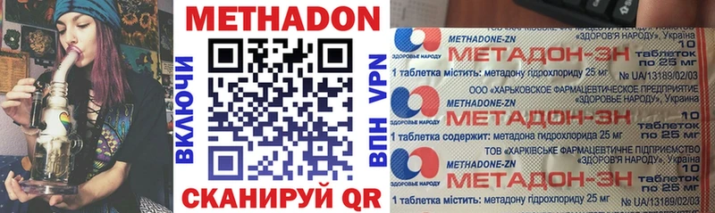 МЕТАДОН белоснежный  Полесск 