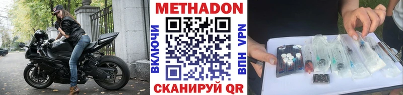 МЕТАДОН methadone Полесск