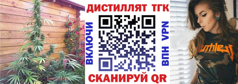 ТГК концентрат  закладки  Полесск 